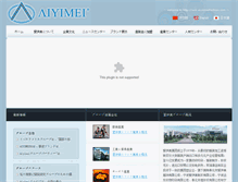 Tablet Screenshot of ja.aiyimeifashion.com